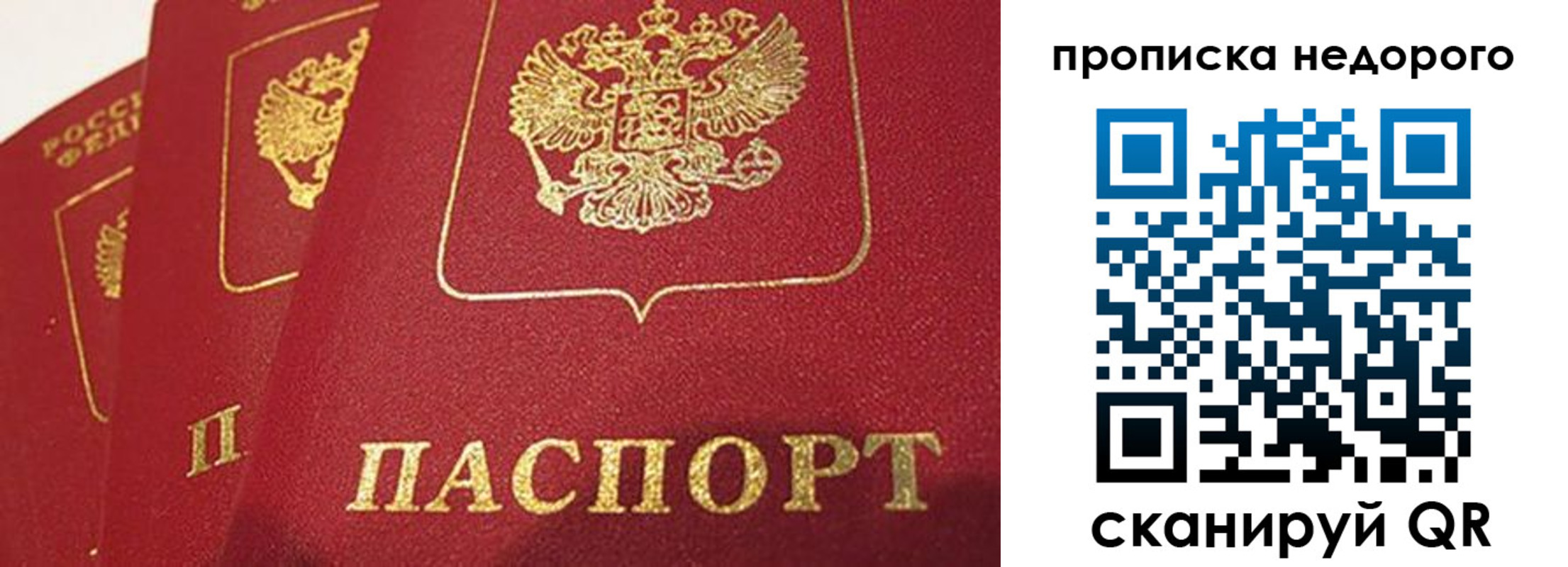 прописка для кредита в Ельне