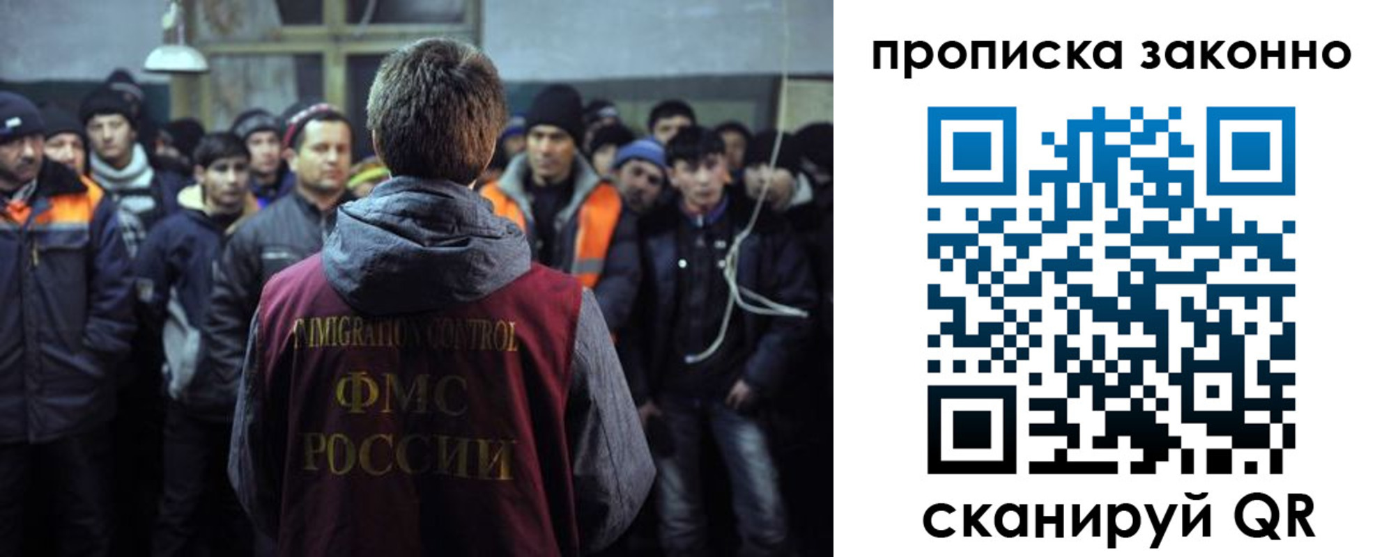 прописка 2025 в Ельне