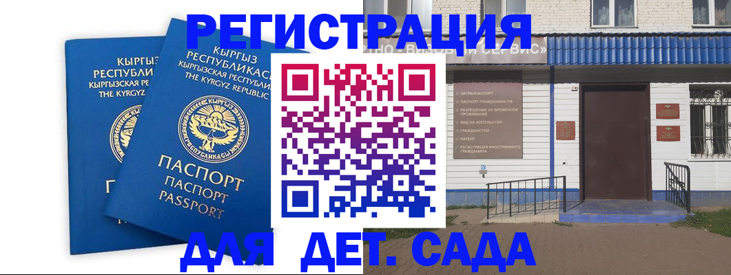прописка иностранных граждан в Ельне