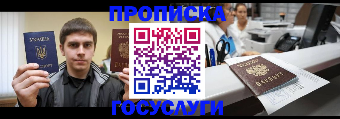 миграционный учет в Ельне