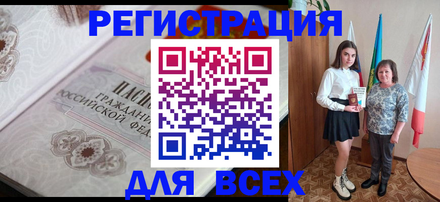 временная регистрация в квартире в Ельне